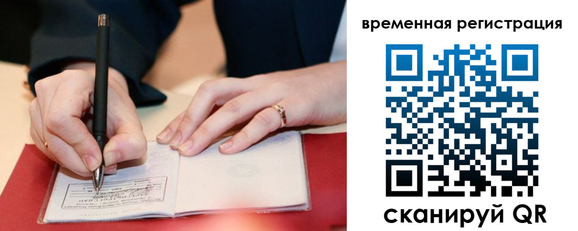 регистрация в Златоусте