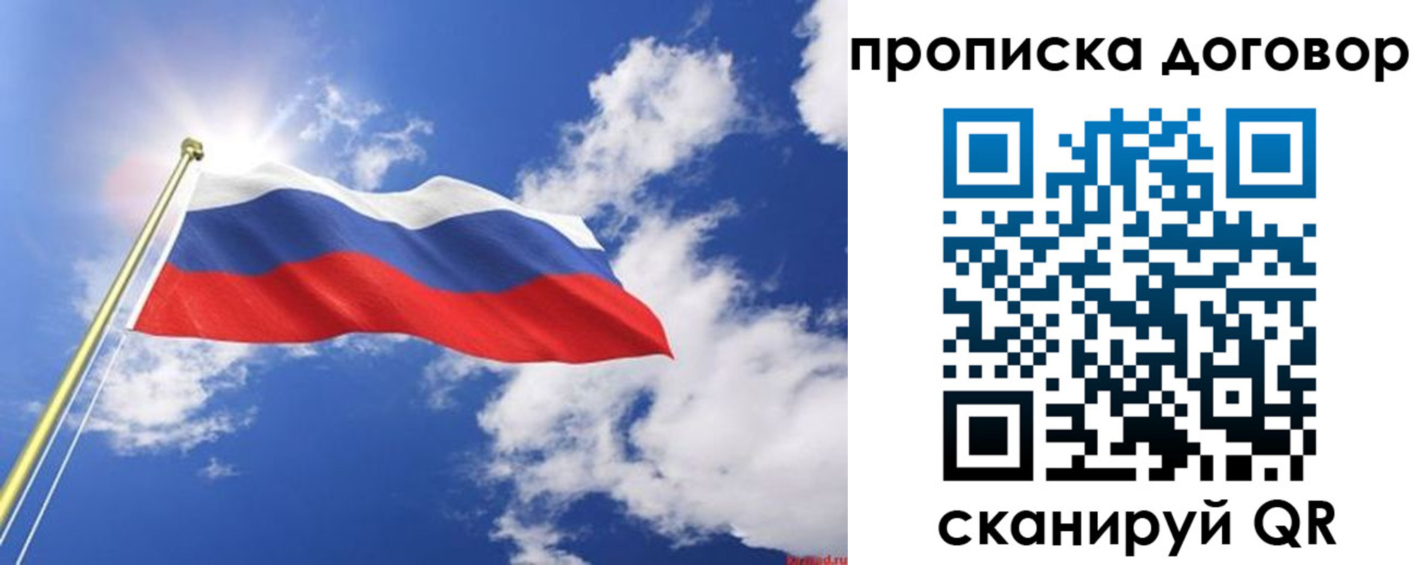 прописка гарантия в Златоусте