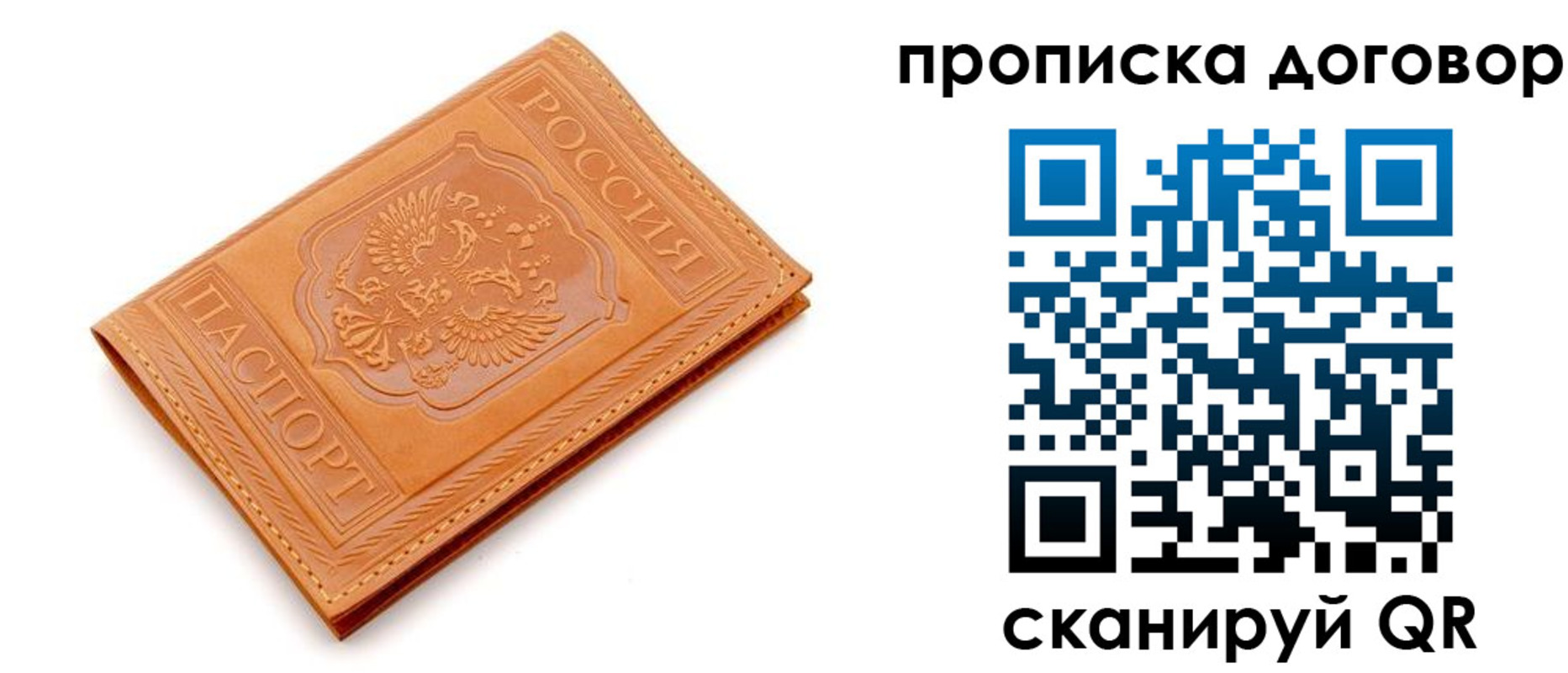 временная регистрация в квартире в Златоусте