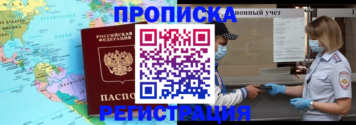 найти адрес прописки в Златоусте